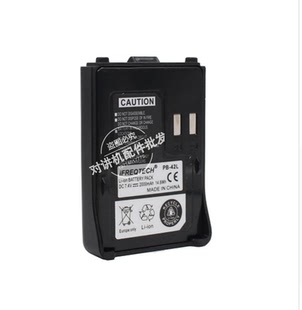 建伍对讲机电池TH-F6A、TH-F7A TH- 7E PB-42L 高容量锂电池