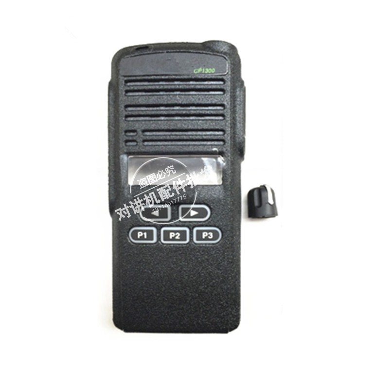 摩托罗拉对讲机cp1300面壳 cp1300维修外壳 全新国产系列
