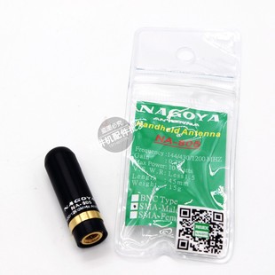 Nagoya名古屋NA-805超短手台天线4.5CM迷你型手持对讲机天线SMA-M