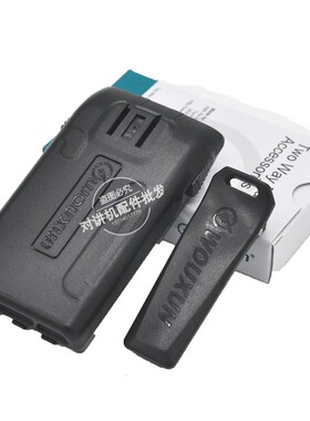 欧讯对讲机KG-UVD1P电池盒KG-679P KG-689 KG-UV6D电池壳 送背夹