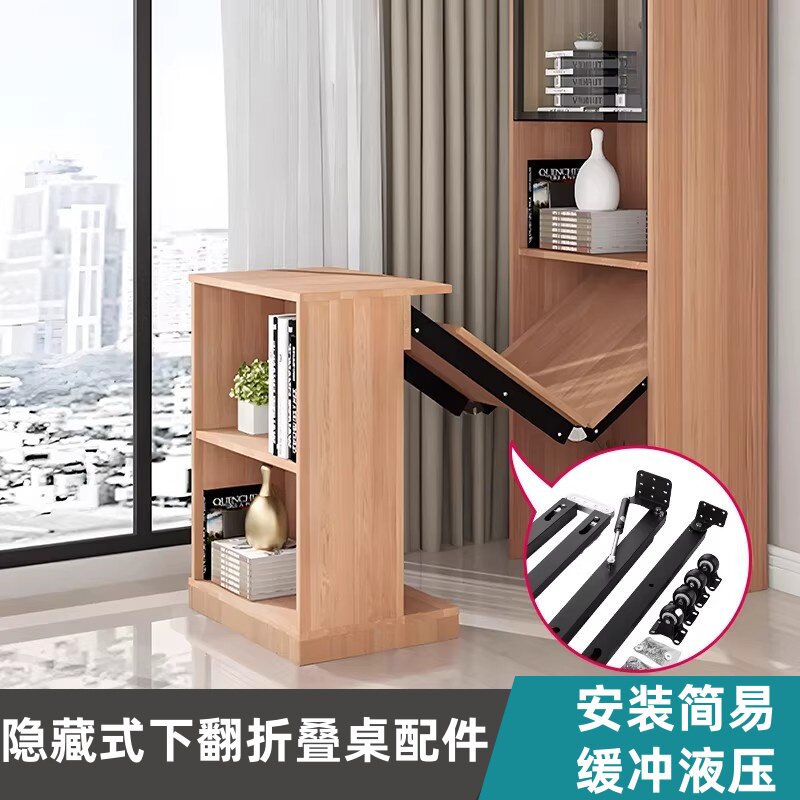 多功能下翻式折叠餐桌隐藏伸缩桌面抽拉伸缩餐桌书桌隐形五金配件