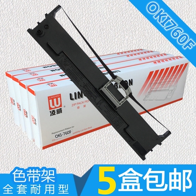 适用OKI6100F 6300F色带架 ML6300FC OKI760F OKI7100F OKI7150F