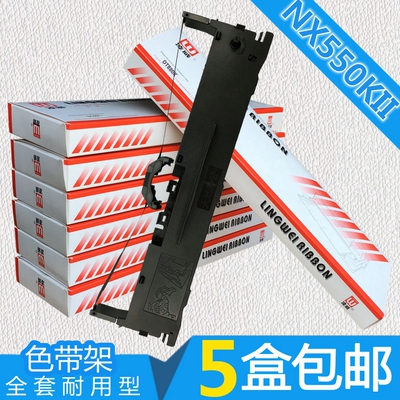 适用中沧LQ630KII 730KII NX550KII沧田金税LQ630K 635K TS625KII