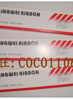 适用映美FP5400K色带芯 FP5800K FP5800KII 联想DP8400 特惠价