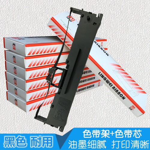 适用LQ630K LQ635K SO15290色带架 LQ730K 735K LQ615K LQ80KF