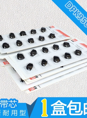 适用富士通DPK9500GA色带芯DPK8500EII DPK9300E DPK8310 DPK8410