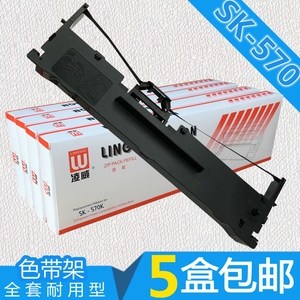 适用明基SK570色带架 SK630 BenQ航天斯达 AR970P AR980 含色带芯