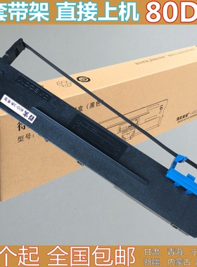 适用AR550II 得实80D-8 DS600PRO 620II DS1920 1930 AR570色带架