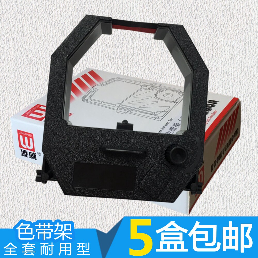 打卡机色带 适用易必优 考勤机 打卡机K300 K710D K700色带架全套