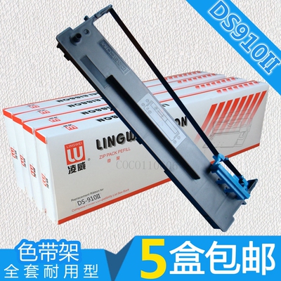 DS300色带架 用于得实DS7120 DS1860TX DS900II 910II DS620 660