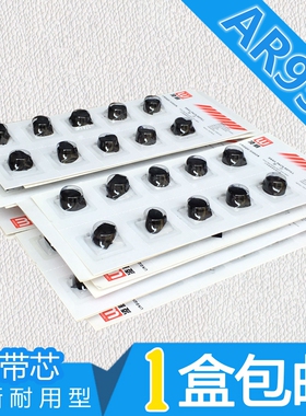 适用STAR实达 AR951色带芯 AR951 AR961 得实DS2000 DS7500色带