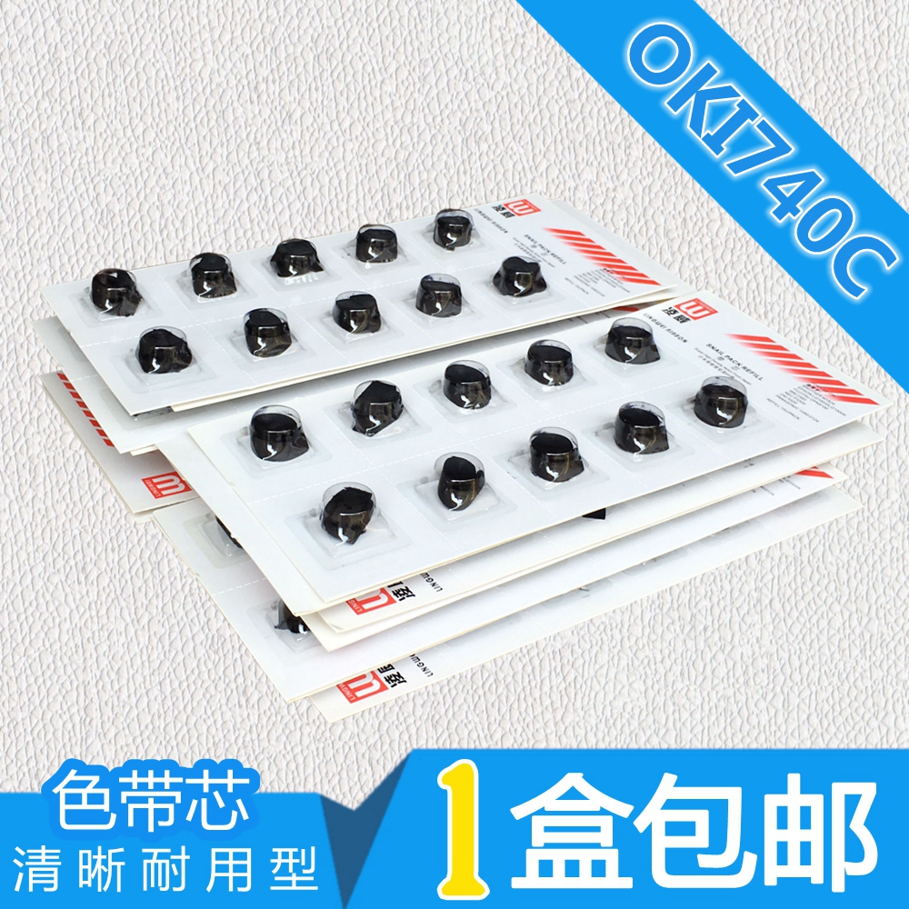 适用于OKI5340C OKI5340CII OKI8340C OKI8340CII OKI740C色带芯