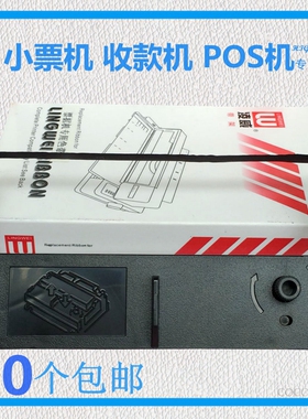 票据机色带 适用博施 BOSHI BS-210K+ BS210K BS212K LS76K色带架