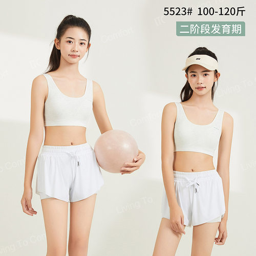 少女文胸第二阶段固定杯初中生运动小背心青春高中学生发育期内衣