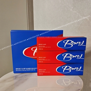 碧斯诺兰女神生物蛋白私处护理凝胶  1盒3支 1支3g 赠冲洗器+护垫