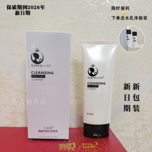 卡琪莱清颜净肤氨基酸洁面乳洗卸合一温和不刺激锁水补水不紧绷