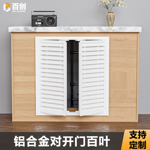 铝合金可开百叶窗双开门铝柜门