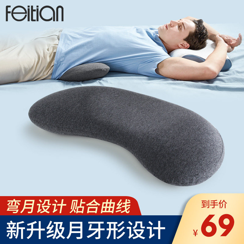 飞天腰枕睡眠床上腰垫腰椎垫腰椎间盘突出床上护腰垫孕妇腰部支撑|ruв категории домашний ткань, 靠枕/抱枕新, 腰靠垫 - от Buy2taobao.com для оказания профессиональной услуги покупки агента Taobao