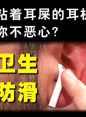 蓝牙无线耳机海绵保护套airpods防滑耳套freebuds适用苹果华为耳塞膜pro防尘贴纸壳2二代防丢绳3帽防掉4i链5i