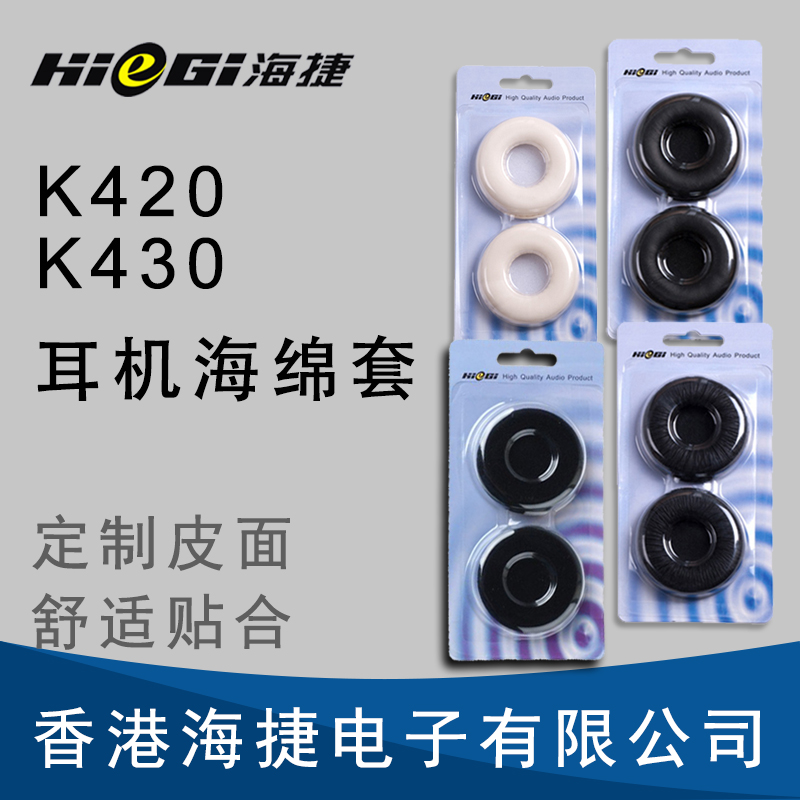 k420海绵套y30耳机棉k430罩k404皮套q460 k26p k450收纳包px90高斯koss pp耳棉430 y30 420