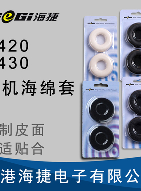k420海绵套y30耳机棉k430罩k404皮套q460 k26p k450收纳包px90高斯koss pp耳棉430 y30 420