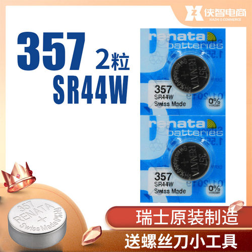 Renata357纽扣电池SR
