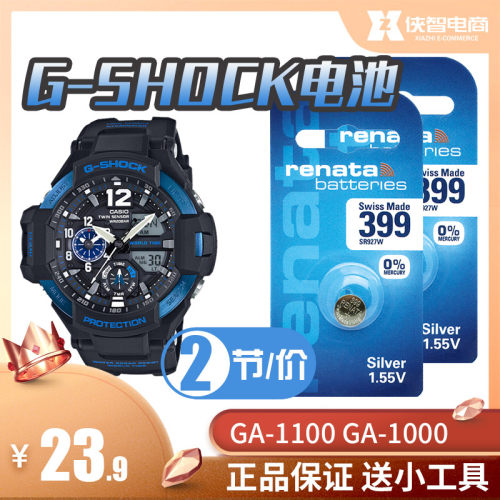 适用于CASIO卡西欧手表电子G-SHOCK GA1100 GA1000手表电池 5441