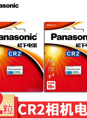 松下CR2电池3V锂CR-2测距仪碟刹锁照相机富士拍立得mini25 50 70S