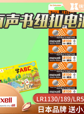 适用这是，听什么声音电池发声书LR1130 AG10纽扣CR2032电子玩具