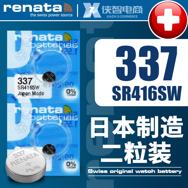 Renata纽扣电池SR416SW手表小电子337瑞士cvk918静音王458石英女