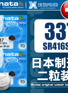Renata纽扣电池SR416SW手表小电子337瑞士cvk918静音王458石英女