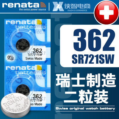 renata 362纽扣电池SR721SW SR58 D361进口原装瑞士产手表电子