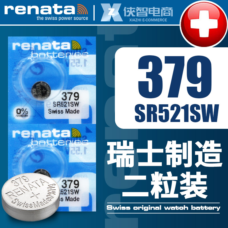 renata379纽扣电池ag0进口手表