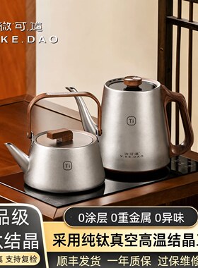 微可道纯钛结晶烧水壶