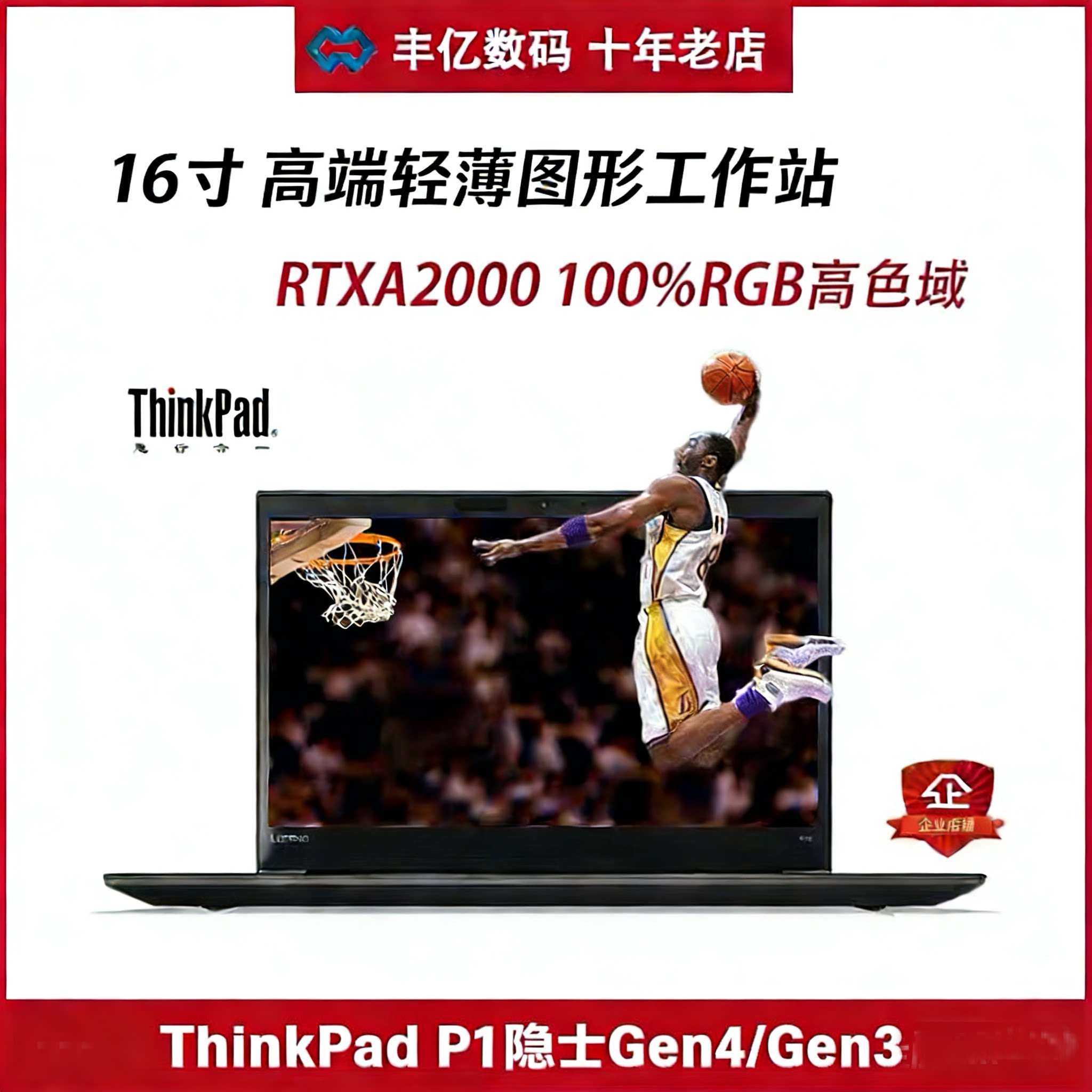 Подержанный ноутбук Lenovo Thinkpad graphics workstation P1 Hermit Gen5/G4/G3 с высококачественным независимым дисплеем Изображение 1