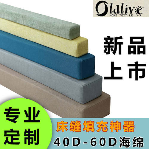 床缝填充神器床边缝隙填塞拼接床头填缝物床垫加宽补接填补条婴儿