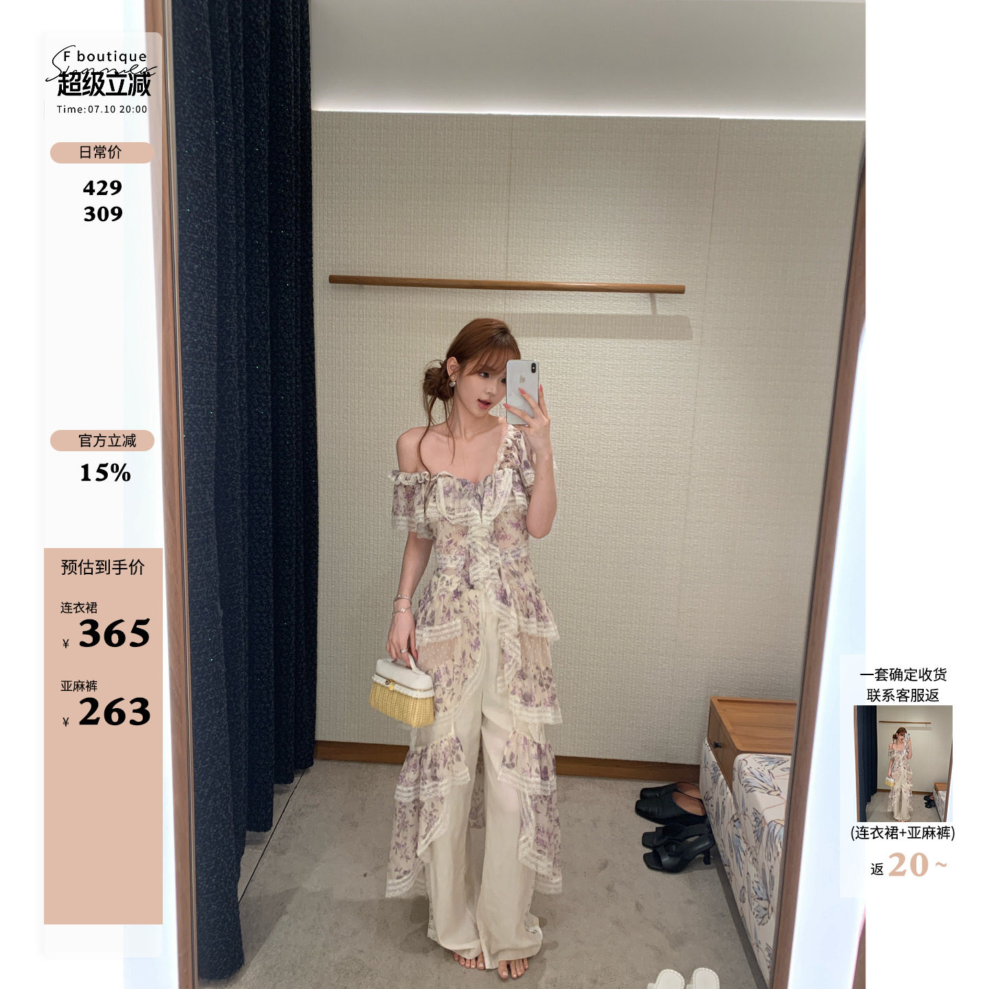 F boutique「中古zim」秀款重工鸢尾花雪纺拼接蕾丝连衣裙+亚麻裤