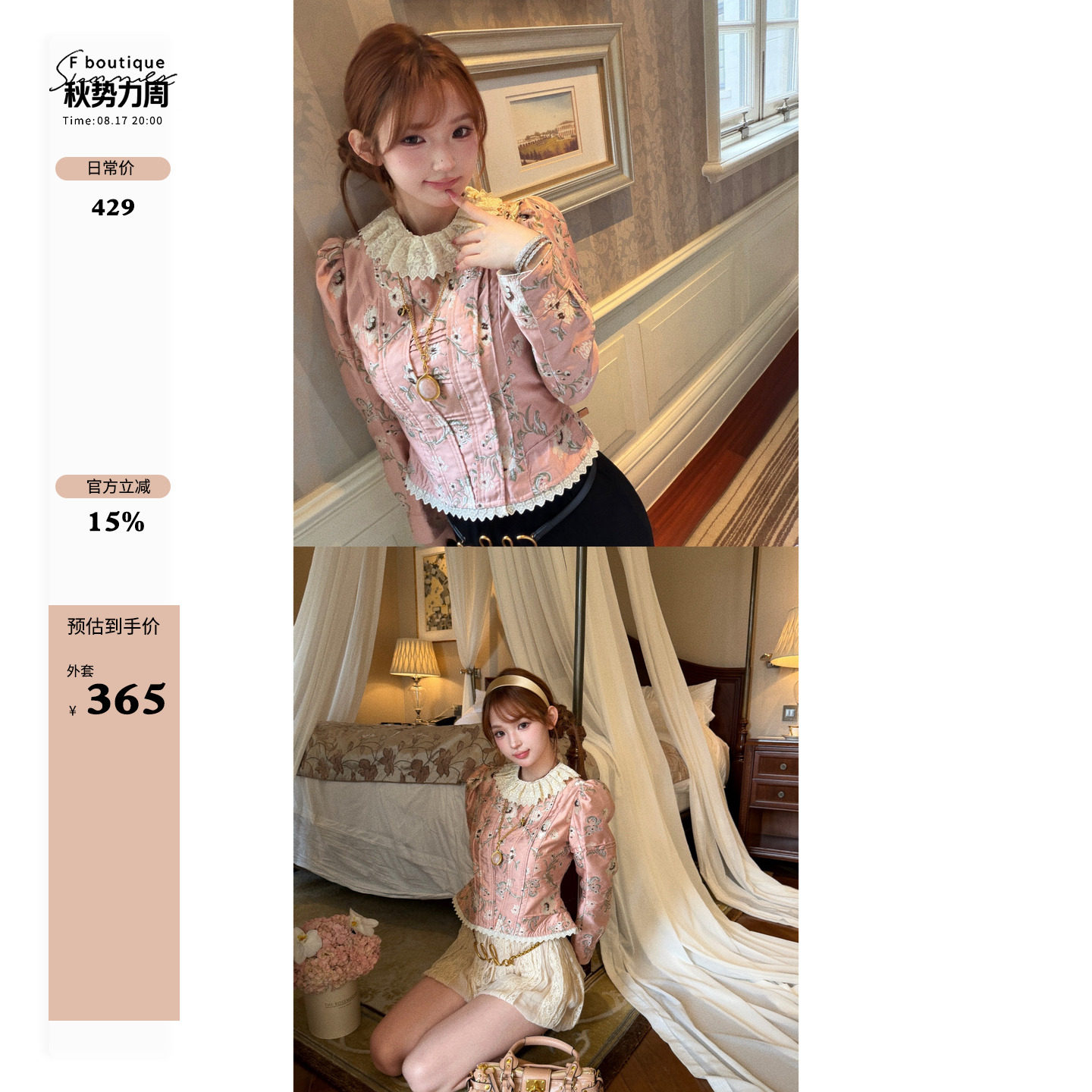 F boutique「Ch1oe&ANNA」yb开版重工提花+定染刺绣蕾丝花边外套