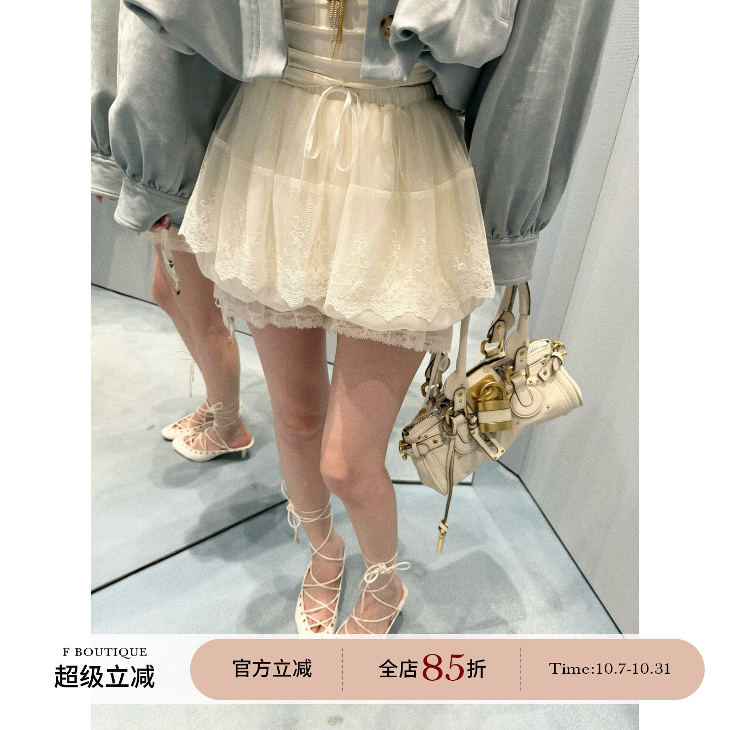 F boutique「蕾丝漫序」Ch1oe定染2种蕾丝拼接高腰网纱灯笼短裤