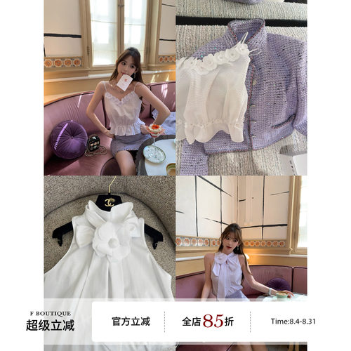 F boutique「白雾山茶」26c立体压花手缝钉钻法式小香吊带背心