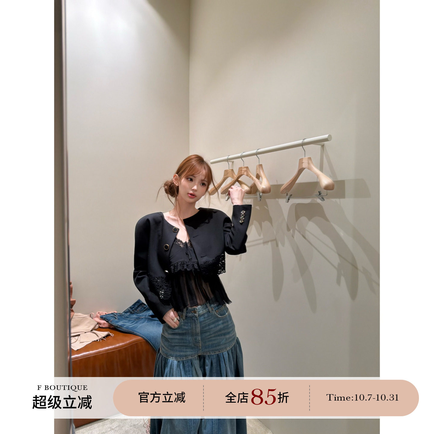 F boutique「独家开版」Ch1oe对版定染粗股线蕾丝廓形西装外套