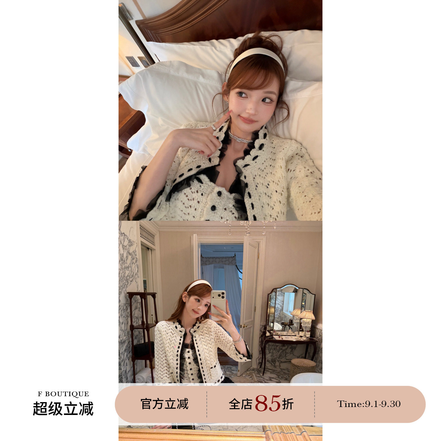 F boutique「甜系千金」小香雪纺拼接镂空钩花吊带+开衫图片