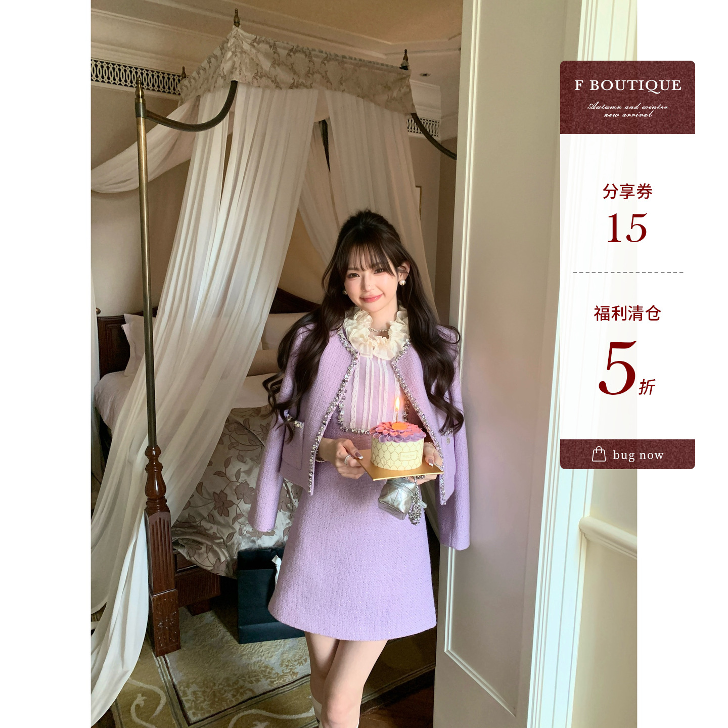 F boutique【断码清仓】雾霭芋纱手工刺绣钉珠小香外套+连衣裙