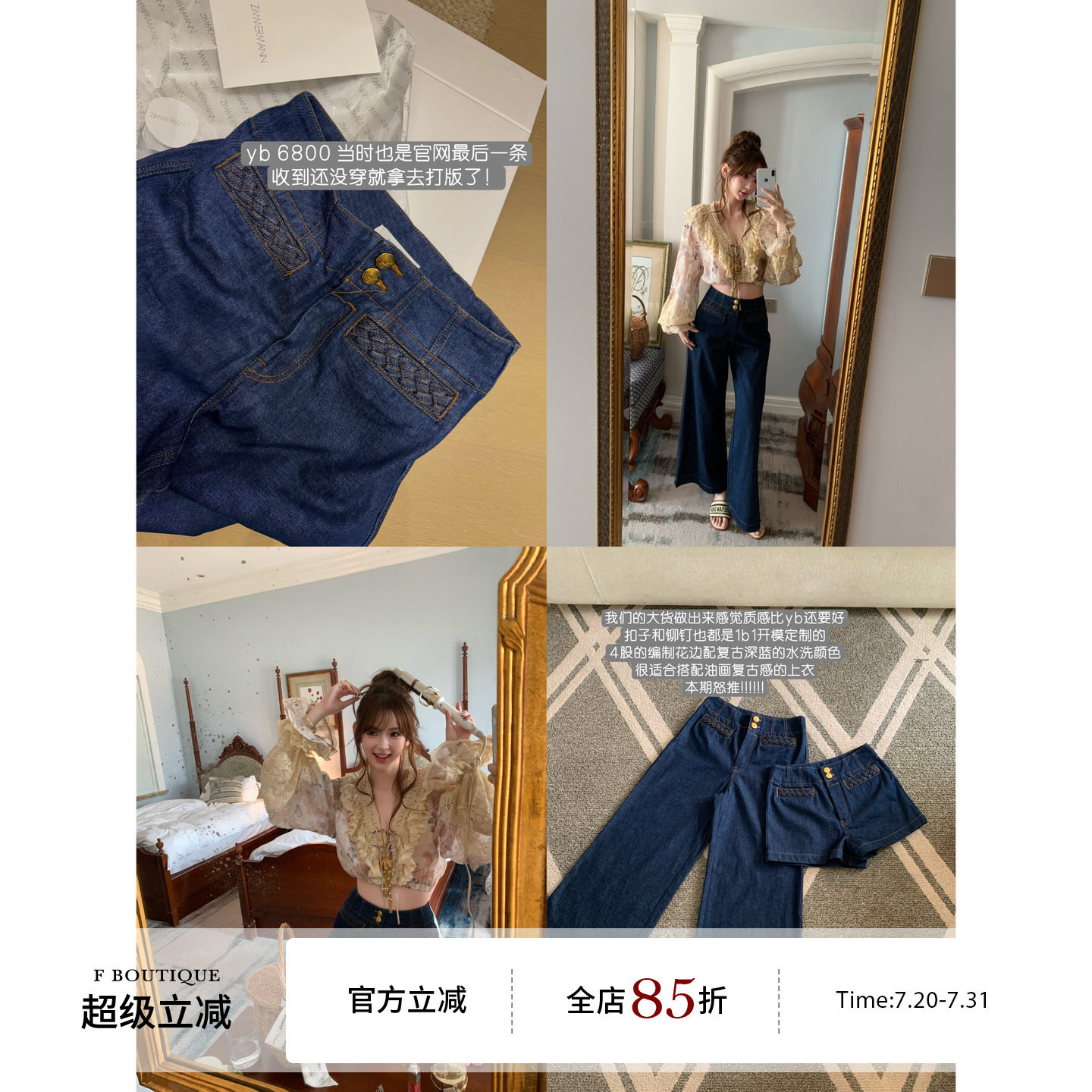 F boutique「zim jeans」复古腰头编织高腰阔腿微喇牛仔短裤/长裤