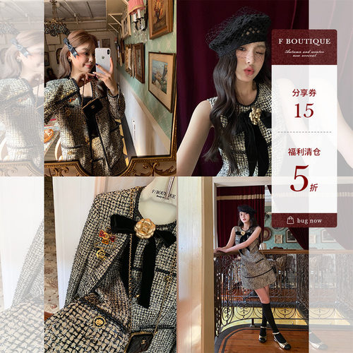 F boutique【断码清仓】自线拜占庭手工坊pu编织条小香编织套装