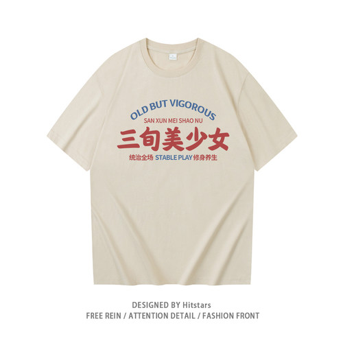 三旬美少女短袖t复古纯棉宽松