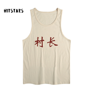 国潮复古七八十年代情怀村长怀旧纯棉背心胚色质创意夏季 印花马甲