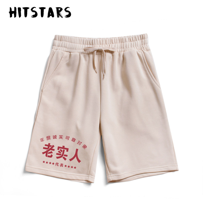 国潮复古老实人代表趣味搞笑纯棉短裤休闲裤男女健身宽松裤子夏季,男装,短裤,淘宝优惠券,粉丝福利购,淘宝优惠卷