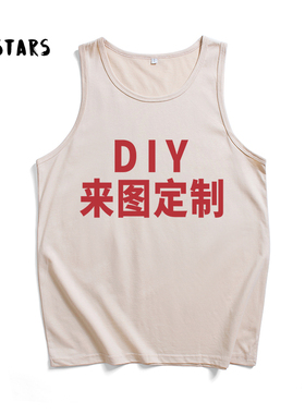 国潮复古来图定制DIY纯棉背心运动圆领宽松篮球训练服亲子装短袖