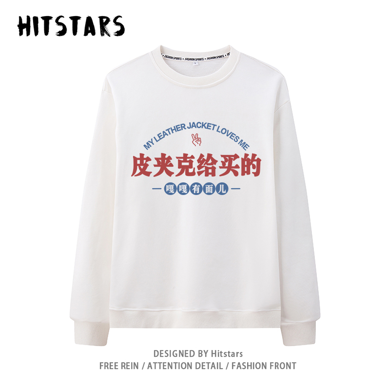 国潮复古皮夹克给买的趣味印花男加绒卫衣纯棉外套送家人衣服有面